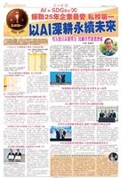當期時報