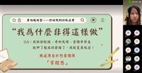 范芷榕傳授小撇步