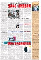 當期時報