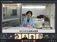 教科系舉辦2022學術研討會：疫情下的科技與學習