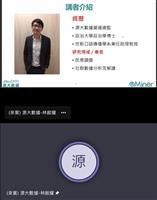 社群大數據的分析方法與應用講座