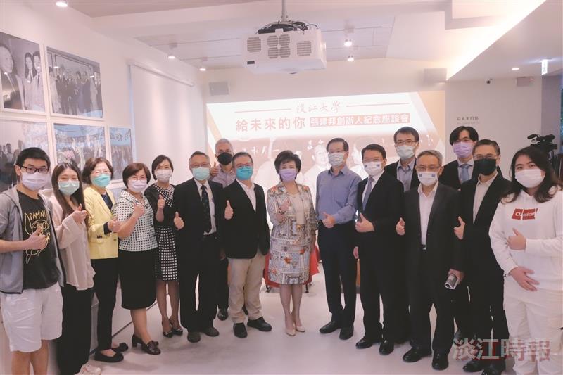 張建邦創辦人紀念座談會 給未來的你