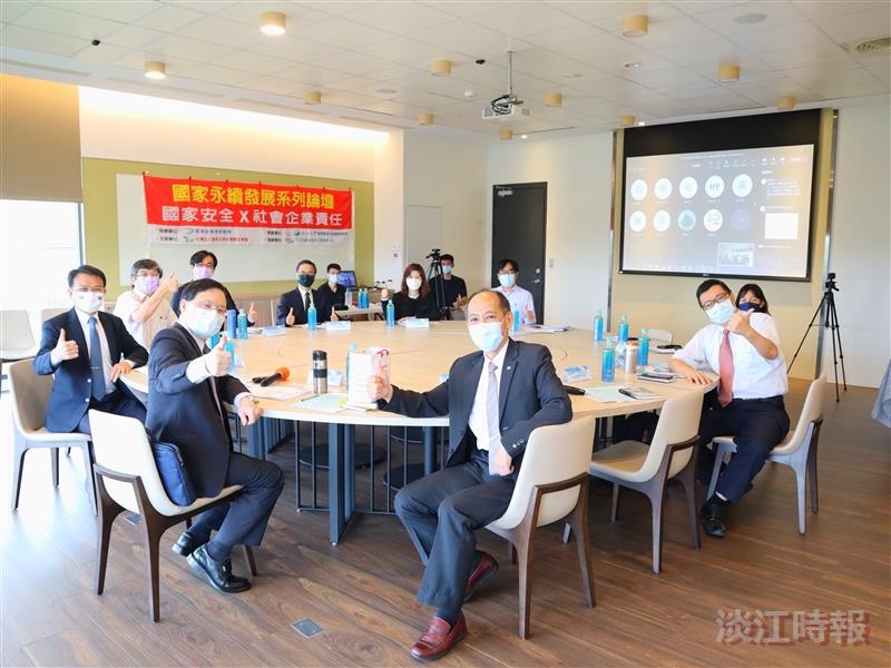 國家永續發展系列論壇