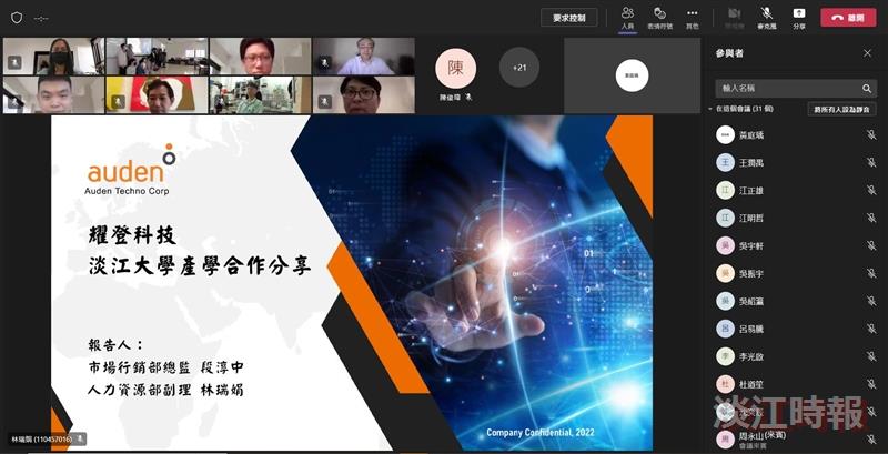 耀登科技產學合作分享交流