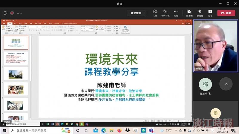 未來學門教師經驗分享