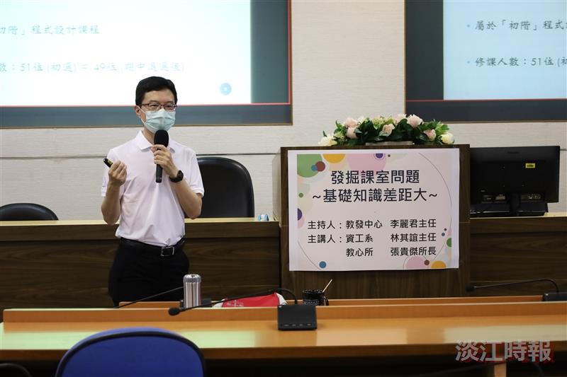教發中心—教學實踐研究