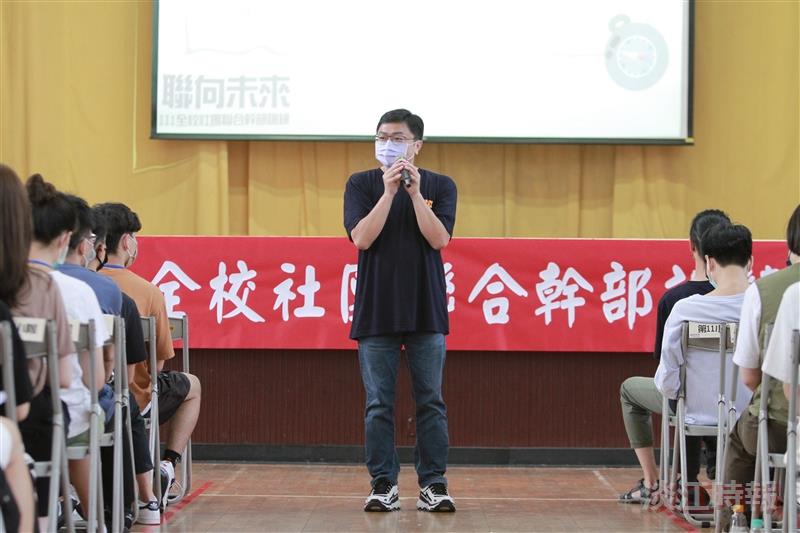 社團聯合幹部訓練