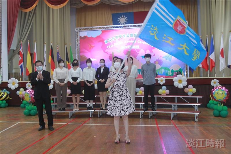 大三出國授旗