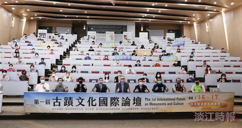愛上淡水人文底蘊　新北市文化局與歷史系合辦國際論壇