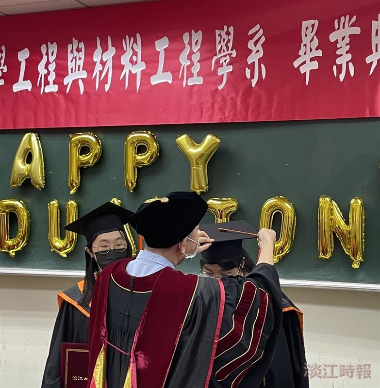 化材系畢典