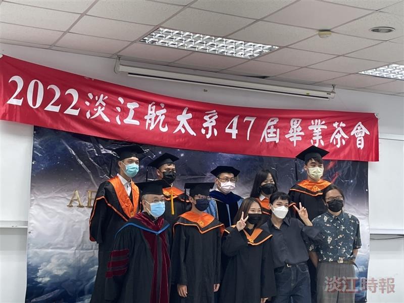 航太系畢典