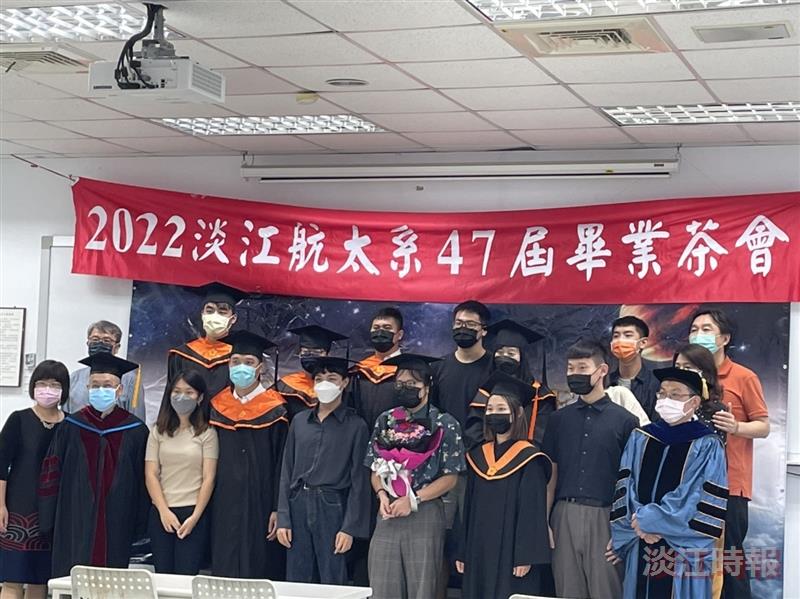 航太系畢典