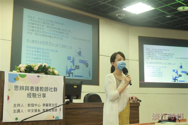 教發中心舉辦110學年度教師社群成果展示暨經驗分享