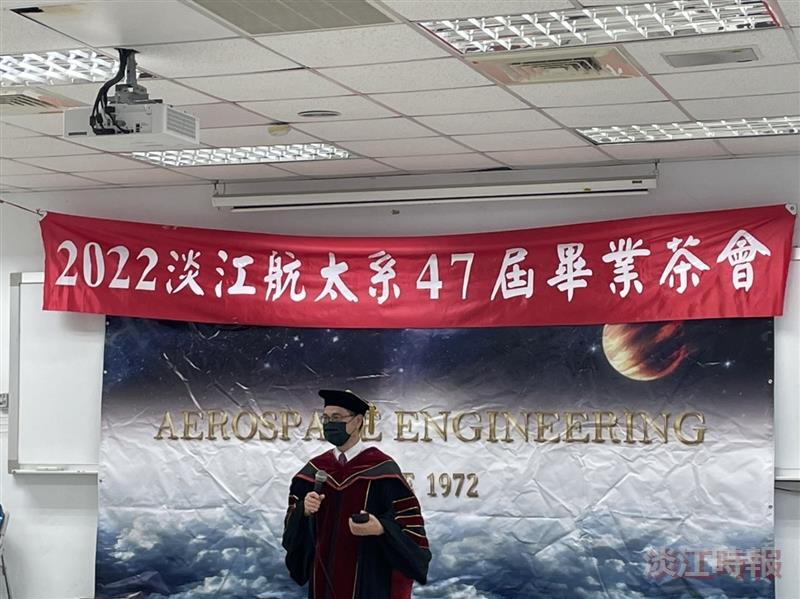 航太系畢典