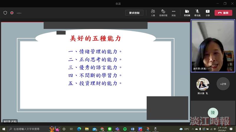 管科系邀劉美惠主講創造人生零極限