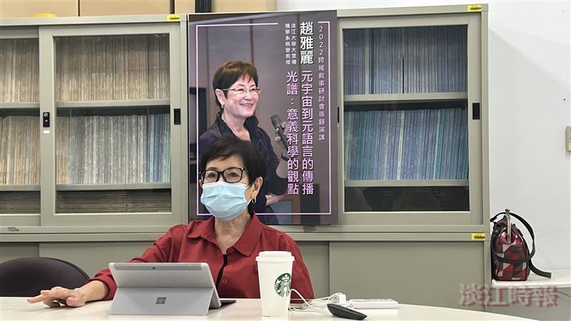 趙雅麗闡述其傳播光譜之觀點