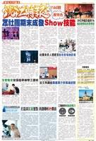 當期時報