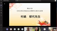 2022年村上春樹國際研討會