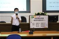 教發中心—教學實踐研究