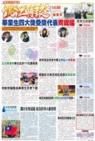 當期時報