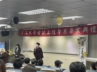 資工系畢典