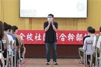 社團聯合幹部訓練