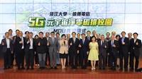 淡江大學X遠傳電信戰略結盟 共同打造5G元宇宙淨零碳校園