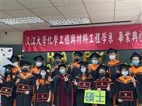 化材系畢典
