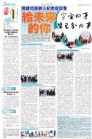 當期時報