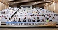 愛上淡水人文底蘊　新北市文化局與歷史系合辦國際論壇