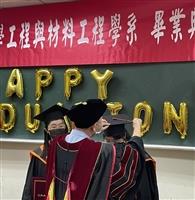化材系畢典