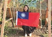外交四高欣妍