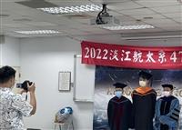 航太系畢典