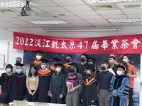 航太系畢典