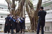 化學系小畢典
