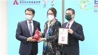 ESG高峰會