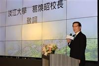 淡江大學X遠傳電信戰略結盟 共同打造5G元宇宙淨零碳校園