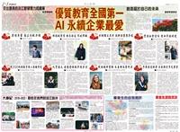 當期時報
