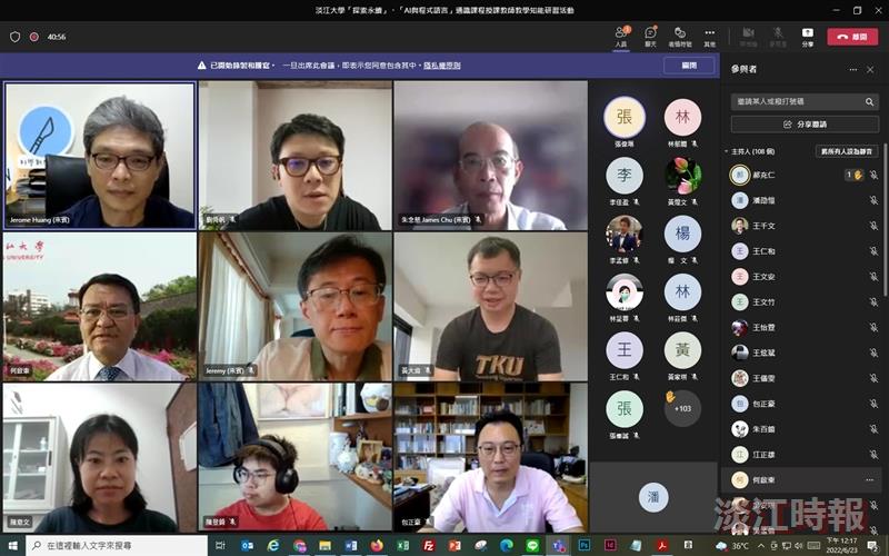 教授通識課程的認知與準備 黃俊儒經驗分享