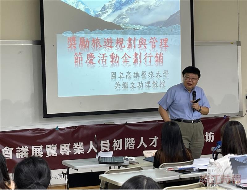 會展專業人員培訓工作坊
