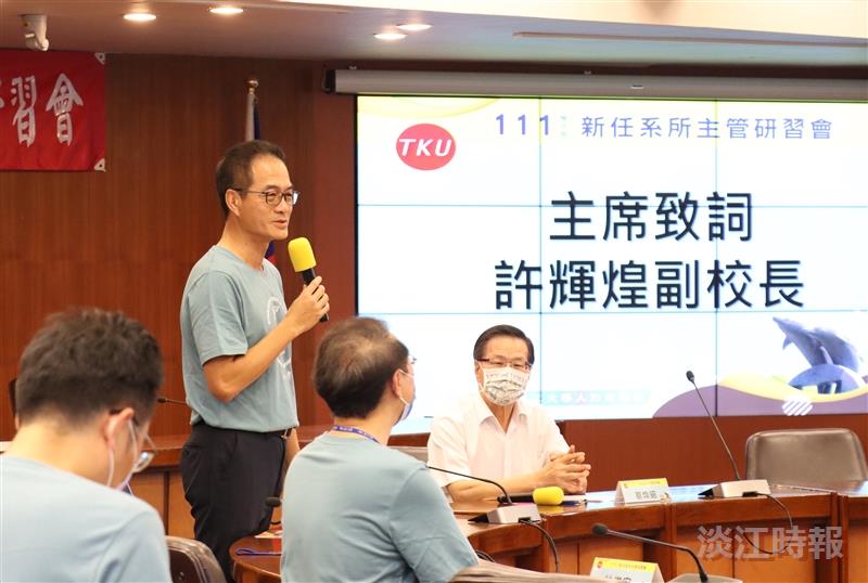 111學年度新任系所主管研習會