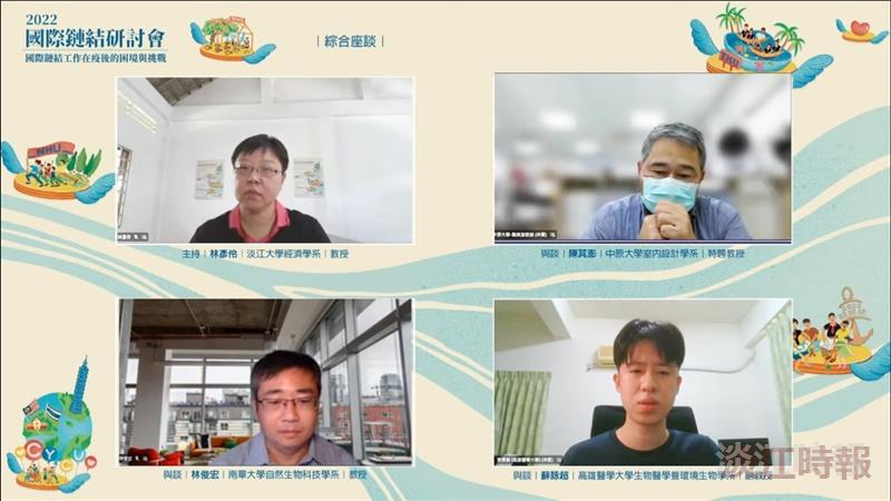 2022國際鏈結研討會-奠基地方彈性與彈力的國際服務工作