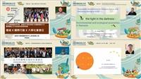 2022國際鏈結研討會-奠基地方彈性與彈力的國際服務工作