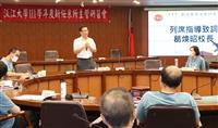 111學年度新任系所主管研習會
