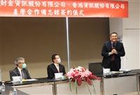 淡江與財金、普鴻首度結盟 簽署備忘錄