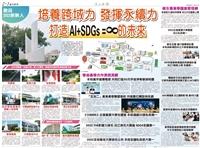 當期時報