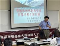 會展專業人員培訓工作坊