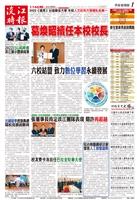 當期時報