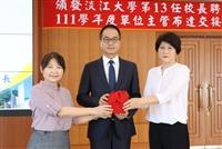 頒發淡江大學第13任校長聘書暨111學年度單位主管布達交接典禮