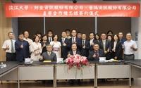 淡江與財金、普鴻首度結盟 簽署備忘錄